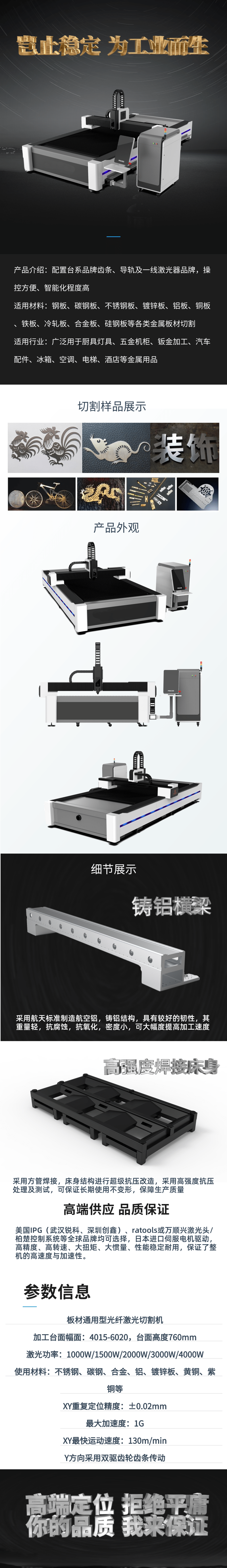 金属光纤激光切割机(图1)