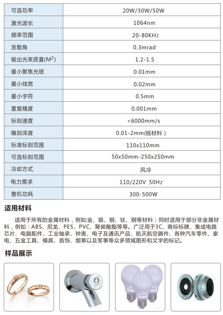 柜式激光打标机(图1) 柜式激光打标机(图1)