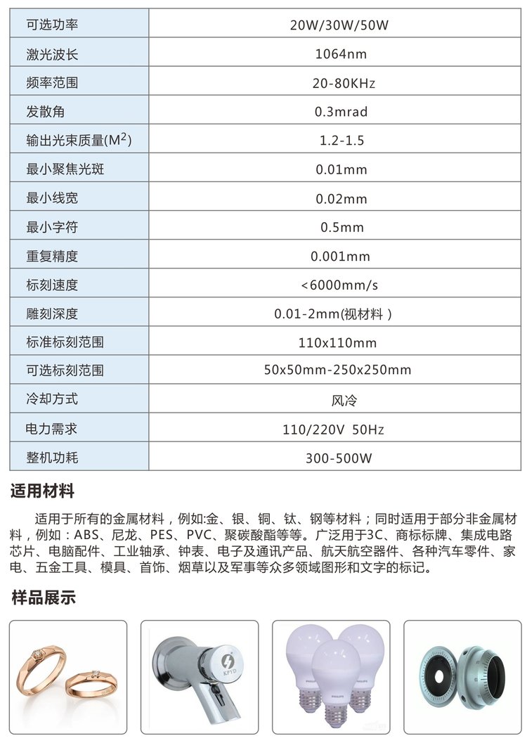 柜式激光打标机(图1)